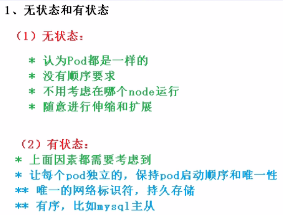 04-k8s运行机制(controller（RC、RS、Deployment、DaemonSet、statefulset、Job、CronJob）,service,configmap,secret,安全机制（认证、鉴权、准入控制（本篇准入控制器只讲资源配额、资源配置范围和 QoS，更多详见k8s高级安全篇文章））)