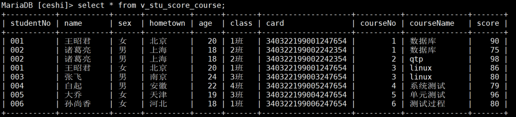 3 SQL细说（超详细）