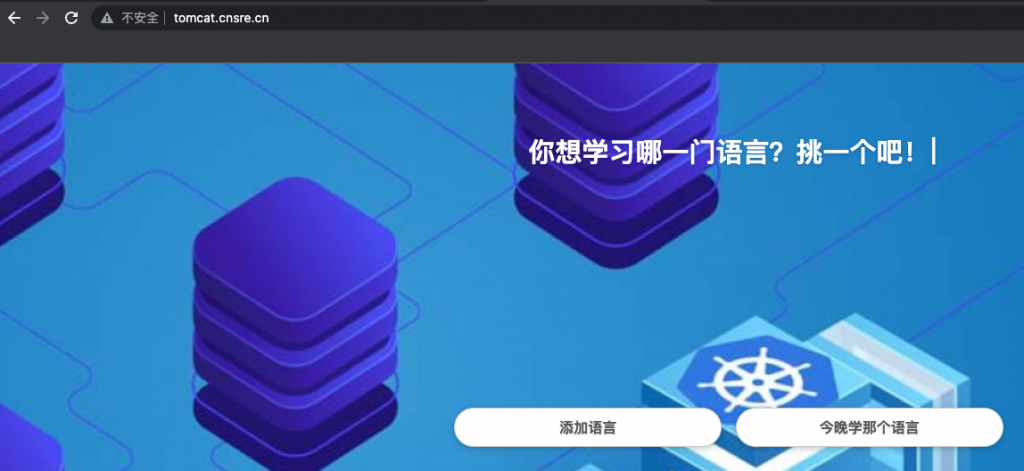05-Ingress基础、Helm和物理卷