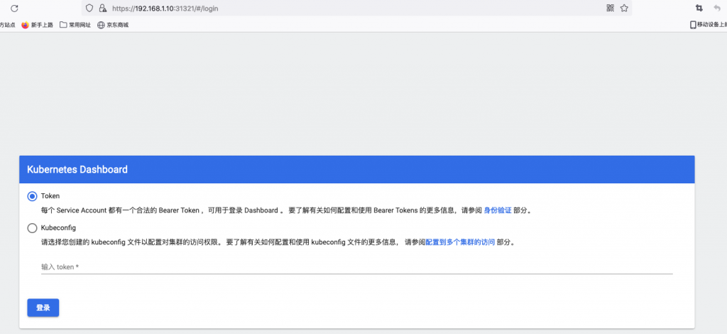 05-Ingress基础、Helm和物理卷