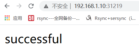 05-Ingress基础、Helm和物理卷