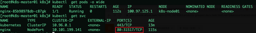 06-Sealos厂商搭建高可用K8S
