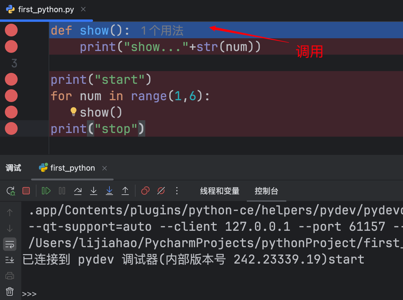 12 如何debug