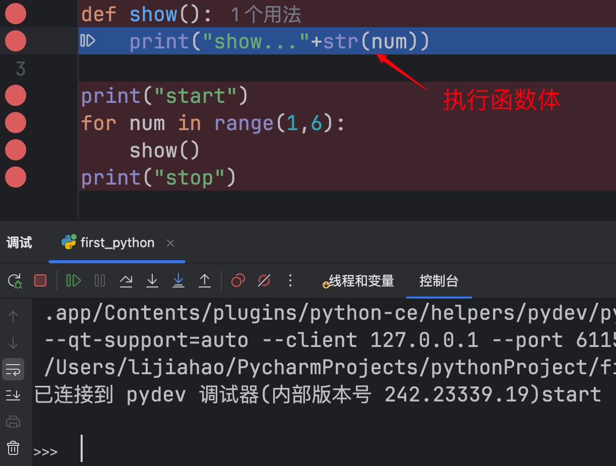 12 如何debug