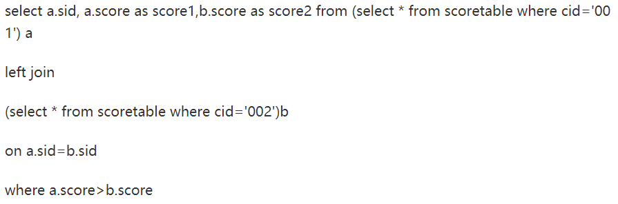 2 MYSQL SQL练习题