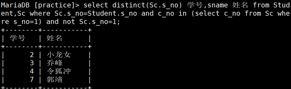 2 MYSQL SQL练习题