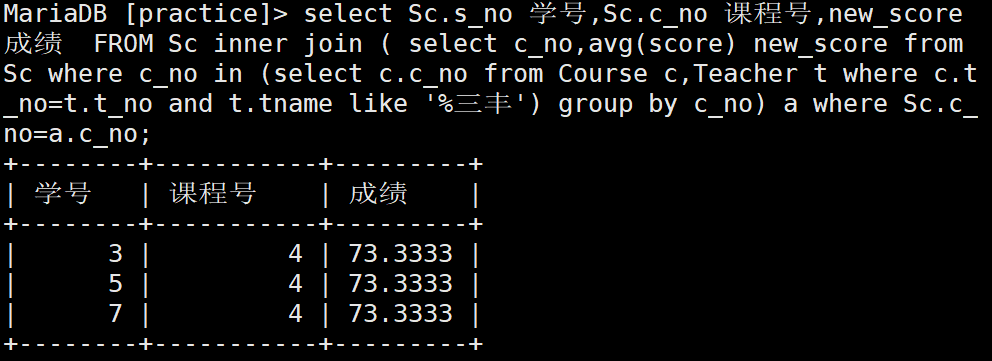 2 MYSQL SQL练习题