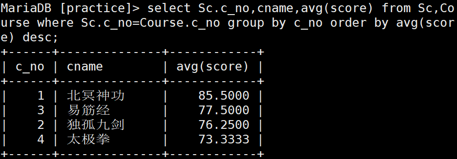 2 MYSQL SQL练习题