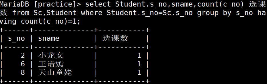 2 MYSQL SQL练习题