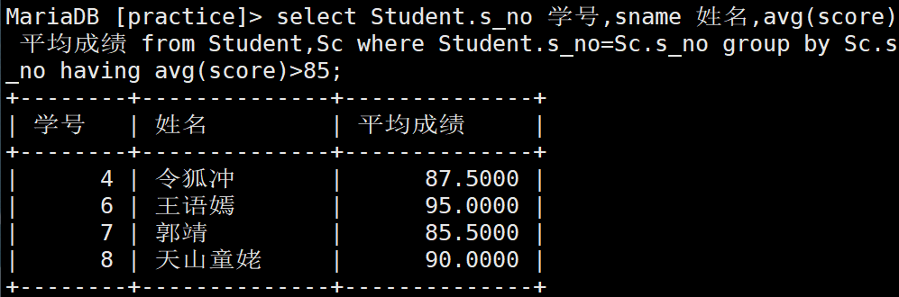 2 MYSQL SQL练习题