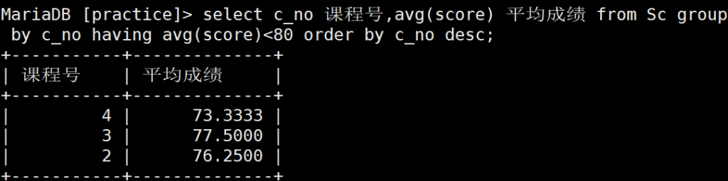 2 MYSQL SQL练习题