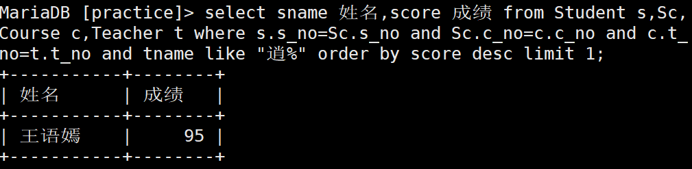2 MYSQL SQL练习题