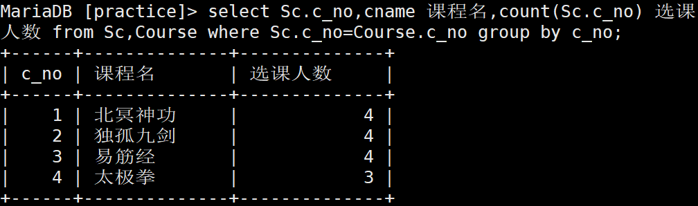 2 MYSQL SQL练习题