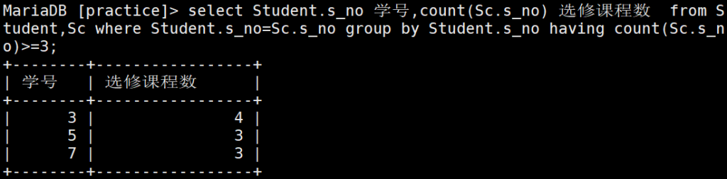 2 MYSQL SQL练习题