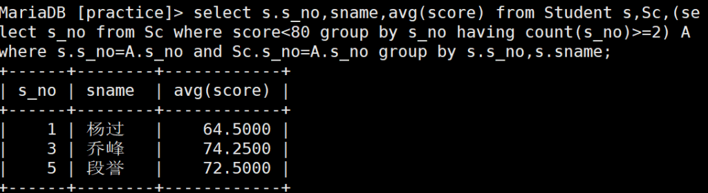 2 MYSQL SQL练习题