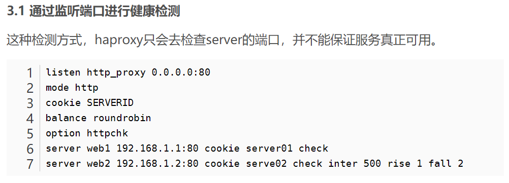 Haproxy高可用