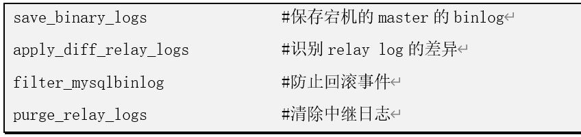 8 MHA+Atlas实现高可用+读写分离