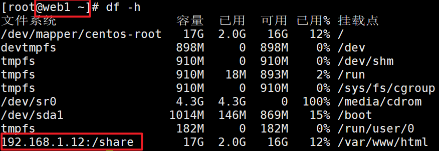 heartbeat高可用