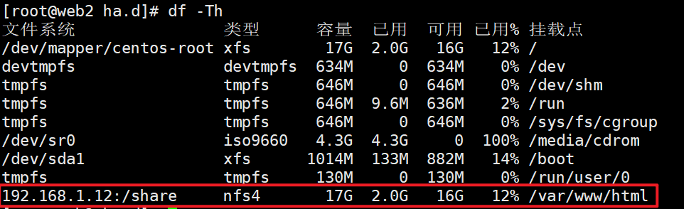 heartbeat高可用