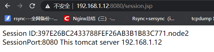 tomcat、redis+tomcat session共享配置