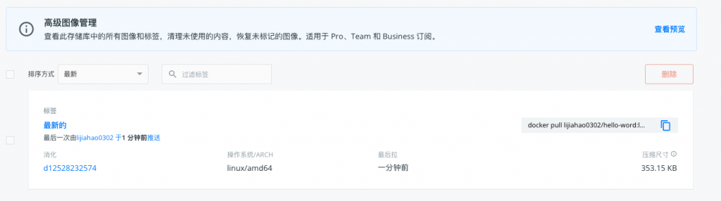 01-docker基础概念（安装，命令，镜像制作，仓库，资源限制）