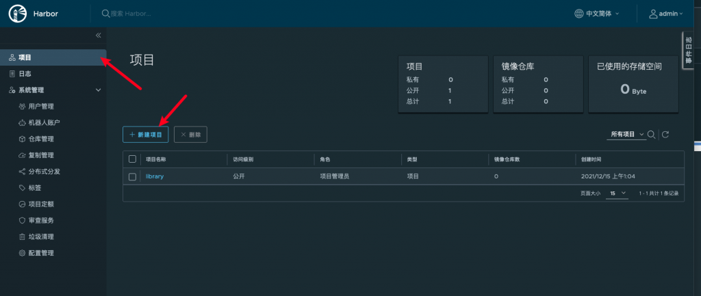 01-docker基础概念（安装，命令，镜像制作，仓库，资源限制）