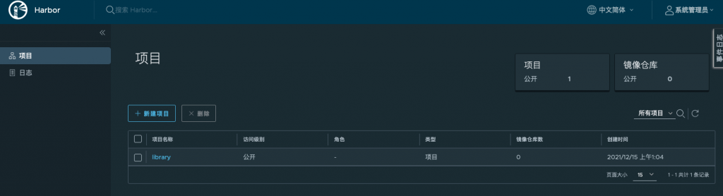 01-docker基础概念（安装，命令，镜像制作，仓库，资源限制）