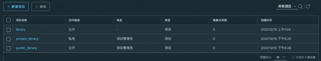 01-docker基础概念（安装，命令，镜像制作，仓库，资源限制）