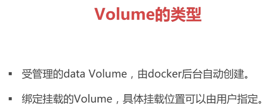 03-Docker的持久化存储和数据共享