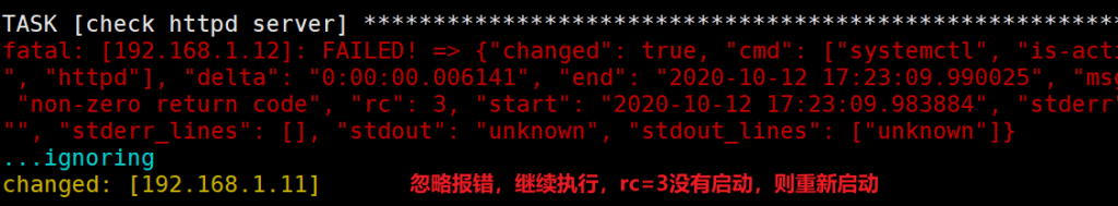 4、ansible语法（条件判断 when、循环语句with_items（loop）、block语句、触发器 handlers、tag 标签、include、错误忽略、错误处理、jinjia2）