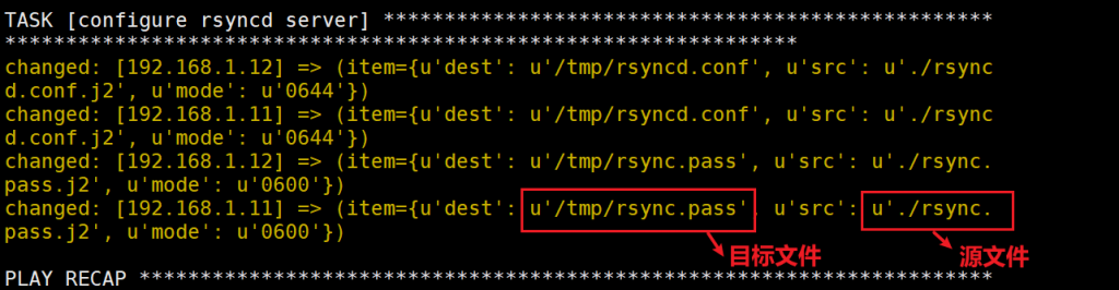 4、ansible语法（条件判断 when、循环语句with_items（loop）、block语句、触发器 handlers、tag 标签、include、错误忽略、错误处理、jinjia2）