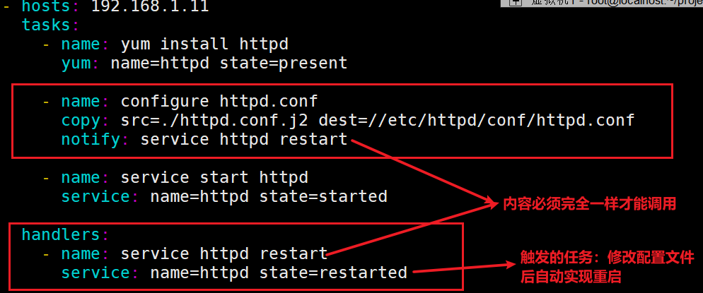 4、ansible语法（条件判断 when、循环语句with_items（loop）、block语句、触发器 handlers、tag 标签、include、错误忽略、错误处理、jinjia2）