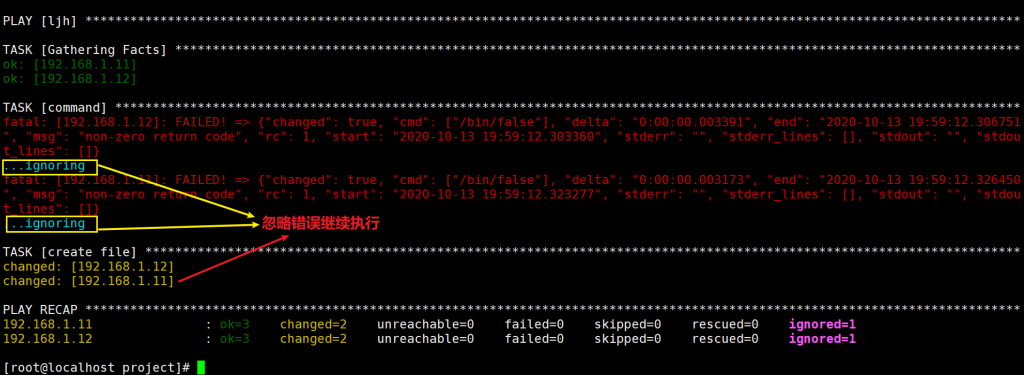 4、ansible语法（条件判断 when、循环语句with_items（loop）、block语句、触发器 handlers、tag 标签、include、错误忽略、错误处理、jinjia2）