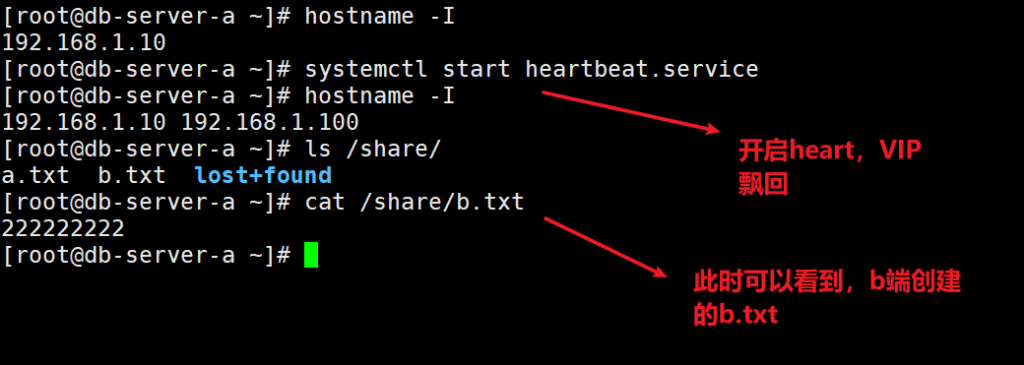 NFS+heartbeat+DRBD高可用集群