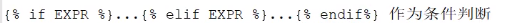 4、ansible语法（条件判断 when、循环语句with_items（loop）、block语句、触发器 handlers、tag 标签、include、错误忽略、错误处理、jinjia2）