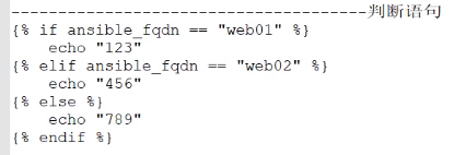 4、ansible语法（条件判断 when、循环语句with_items（loop）、block语句、触发器 handlers、tag 标签、include、错误忽略、错误处理、jinjia2）