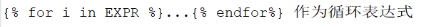 4、ansible语法（条件判断 when、循环语句with_items（loop）、block语句、触发器 handlers、tag 标签、include、错误忽略、错误处理、jinjia2）