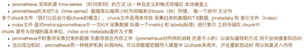 基础篇-02 Prometheus基础（概述、部署、配置文件讲解）