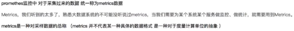 基础篇-02 Prometheus基础（概述、部署、配置文件讲解）