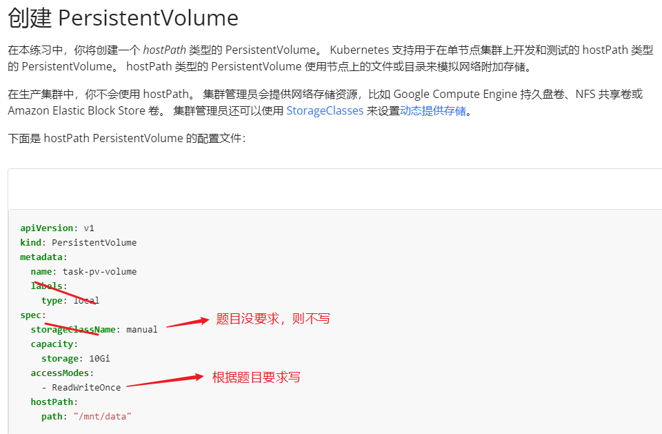 CKA考试题解析
