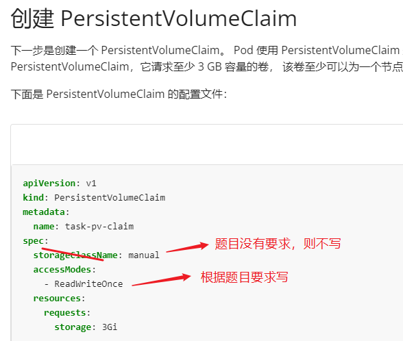 CKA考试题解析