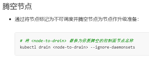CKA考试题解析