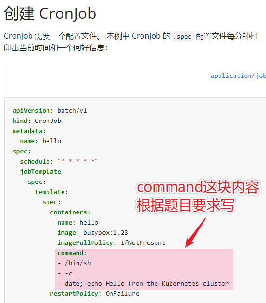 CKAD考试题解析