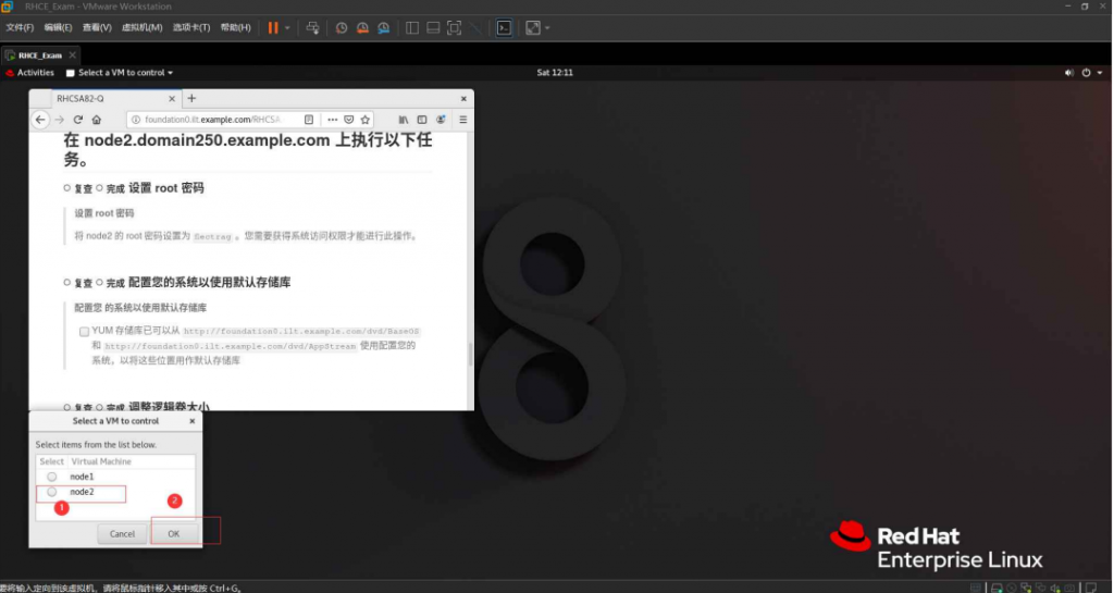 RHCSA 题目解析