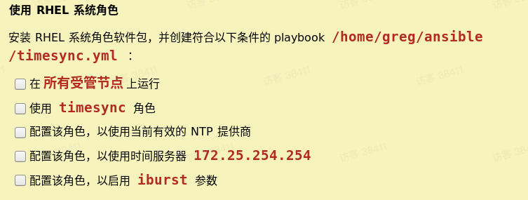 RHCE8.2题目