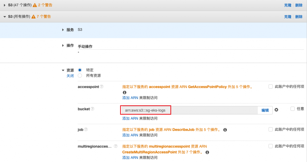 基于AWS EKS集群部署Loki日志系统