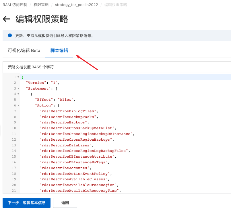 阿里云跨企业自治授权