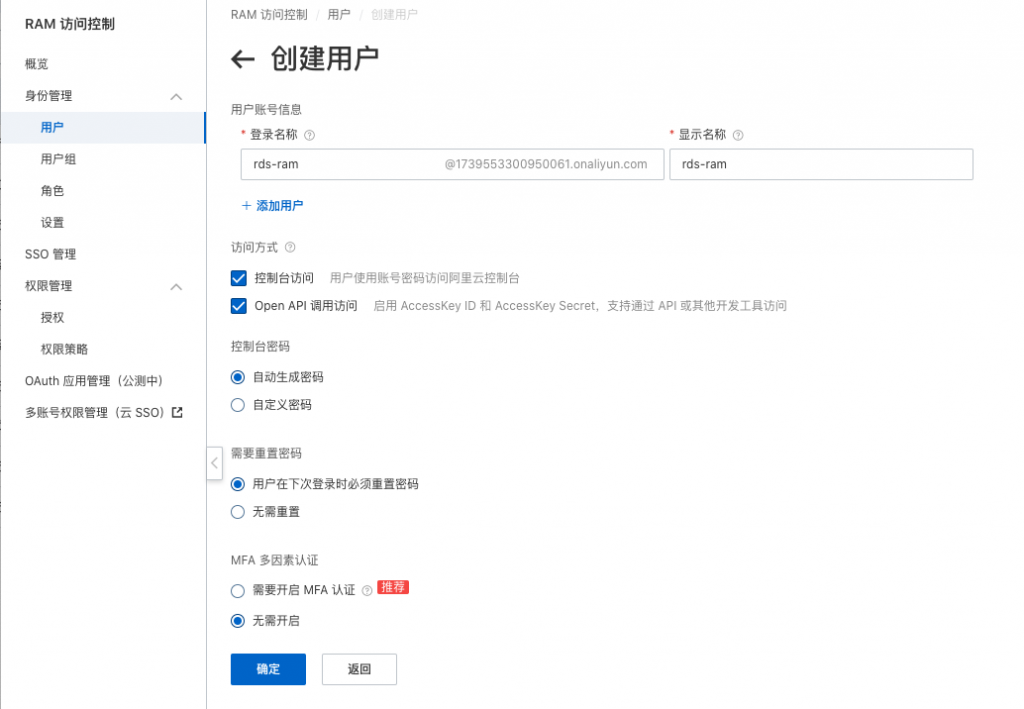 阿里云跨企业自治授权