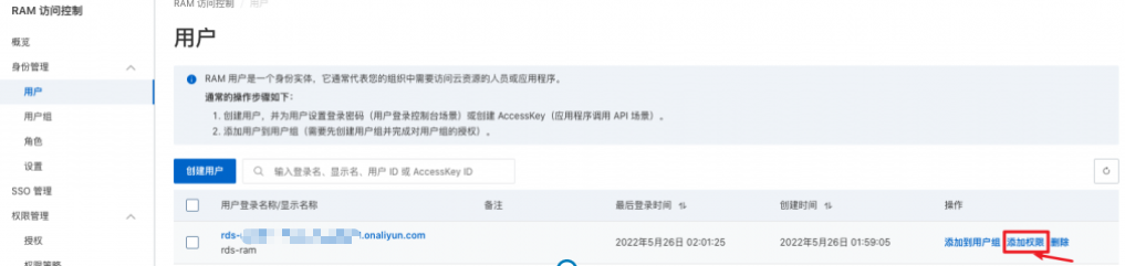 阿里云跨企业自治授权