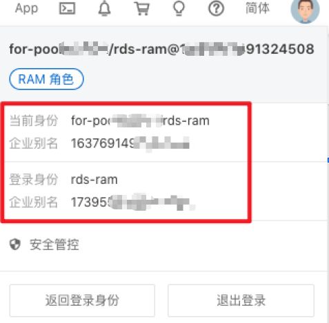 阿里云跨企业自治授权